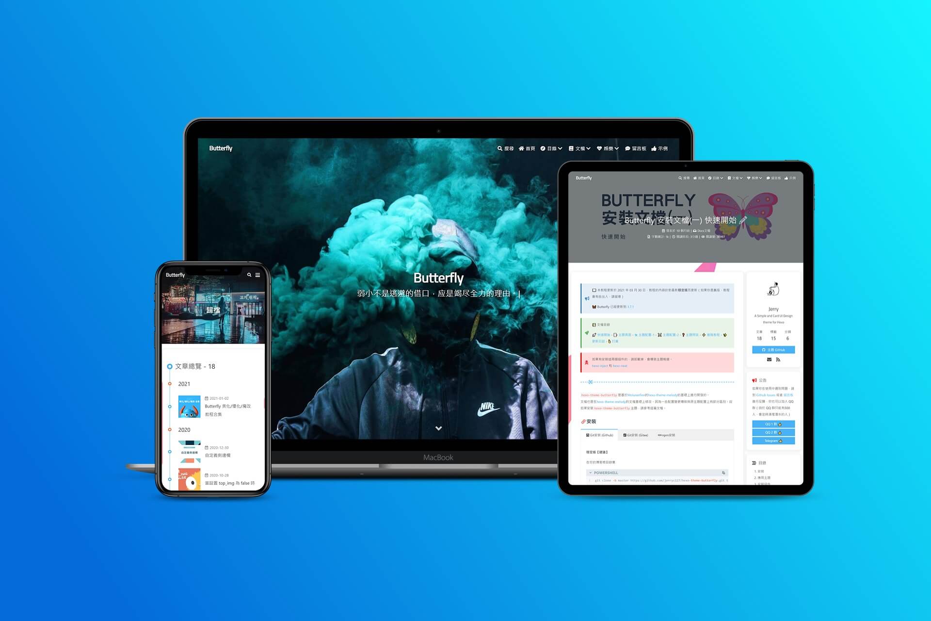 Butterfly 主题页面配置